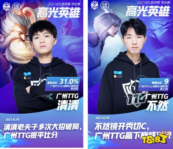 Take Flyte 和 Mythic 的选手迟到导致了团队在比赛中的问题